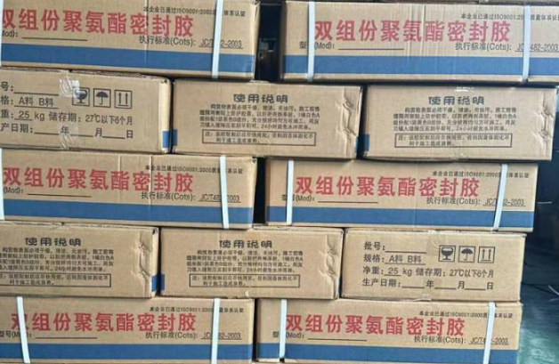 沧州聚硫密封胶